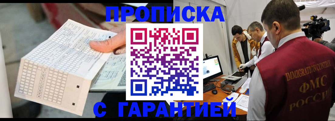 регистрация для дет. сада в Хабаровске