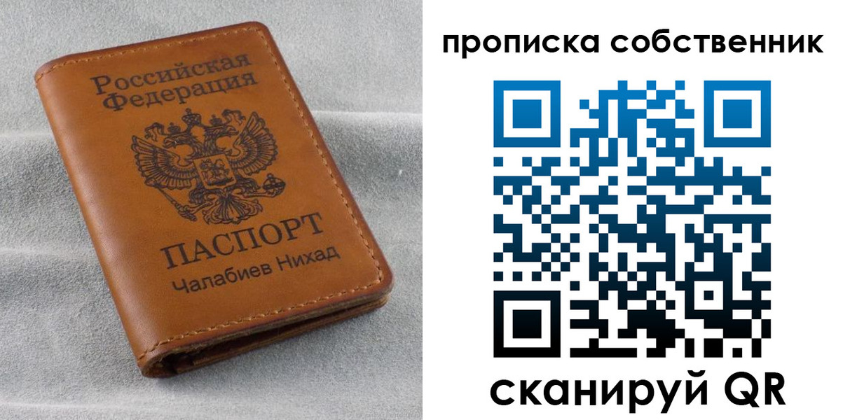 прописка гарантия в Хабаровске