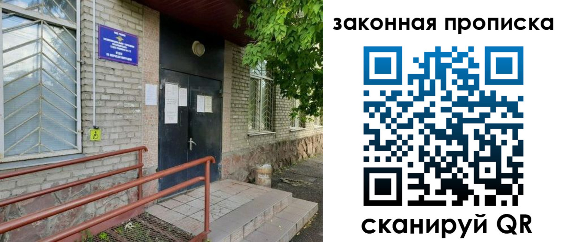 временная регистрация купить в Хабаровске