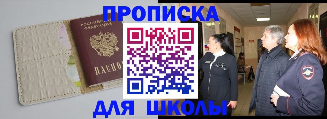 временная прописка в Хабаровске