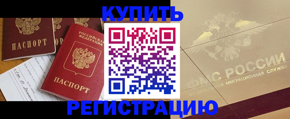 найти адрес прописки в Хабаровске