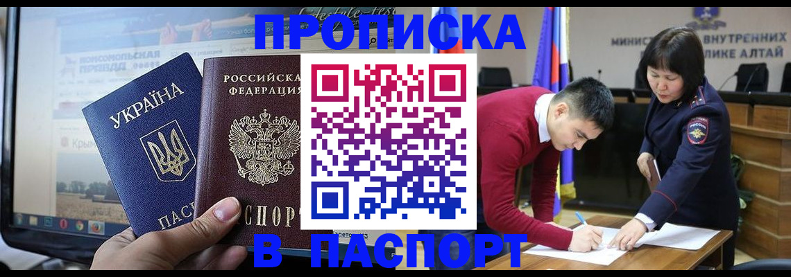 прописка для военкомата в Хабаровске
