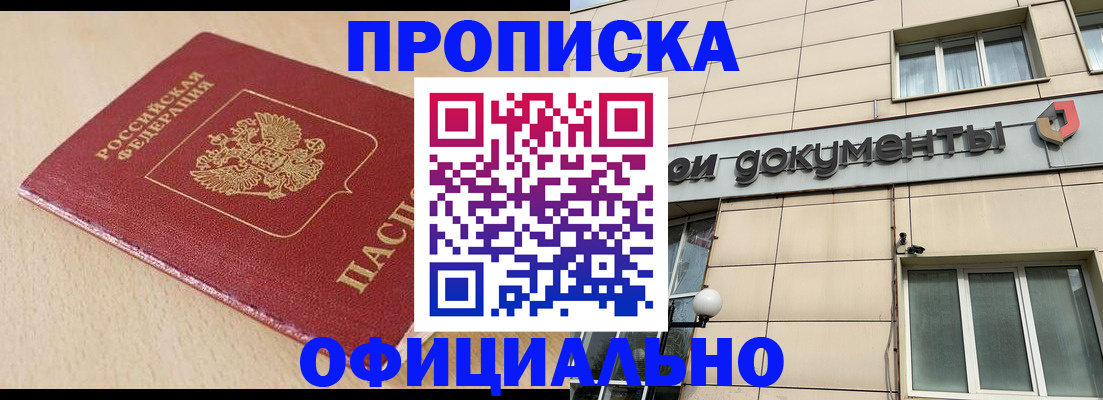 временная регистрация госуслуги в Хабаровске